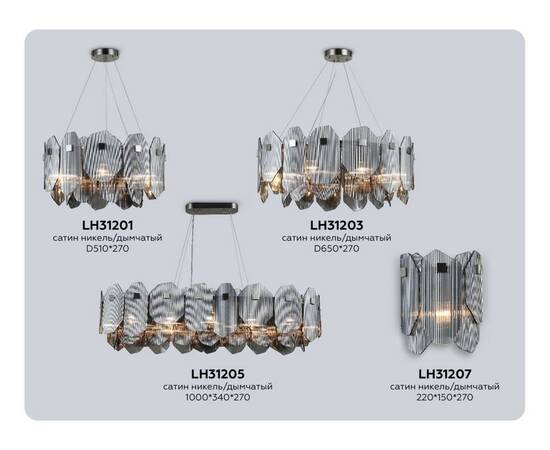 Подвесной светильник Ambrella Light High Light Crystal LH31201, изображение 8