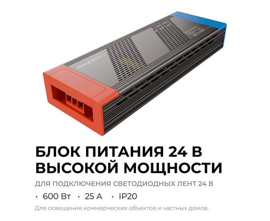 Блок питания Apeyron PRO 24В, 600Вт, 170-265В, 25А, IP20 03-221, изображение 2