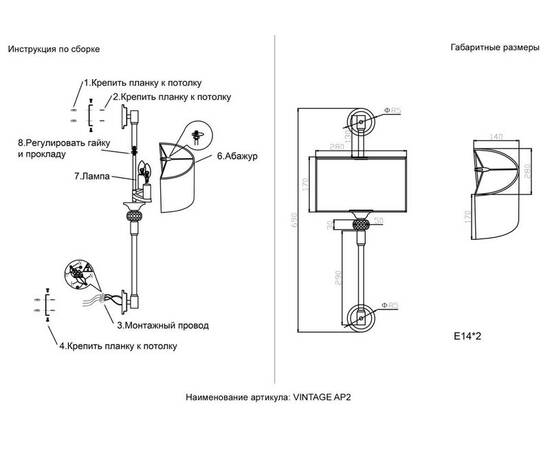 Бра Crystal Lux VINTAGE AP2 CHROME, изображение 6