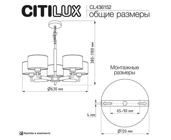 Подвесная люстра Citilux Sherman CL436152, изображение 6