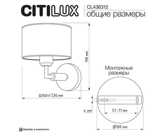Бра Citilux Sherman CL436312, изображение 10