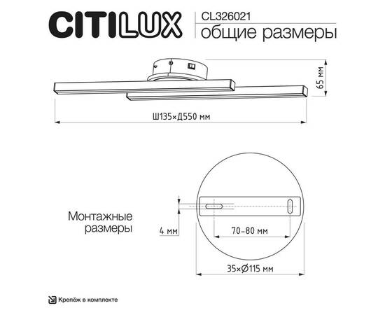 Настенный светильник Citilux Trent CL203521, изображение 8