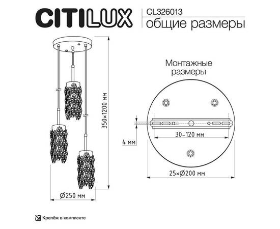 Подвесной светильник Citilux Ronin CL326013, изображение 9
