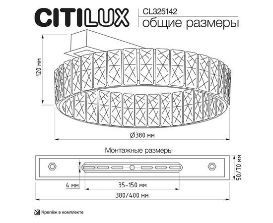 Потолочная люстра Citilux Palant CL325142, изображение 11