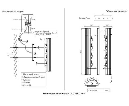 Настенный светильник Crystal Lux COLOSSEO AP4, изображение 9