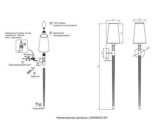 Бра Crystal Lux LUMINOUS AP1 CHROME, изображение 10