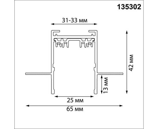 Шинопровод 2м для монтажа в ГКЛ в комплекте заглушки 2шт, крышка и соединит. планка 1шт Novotech Por, изображение 2