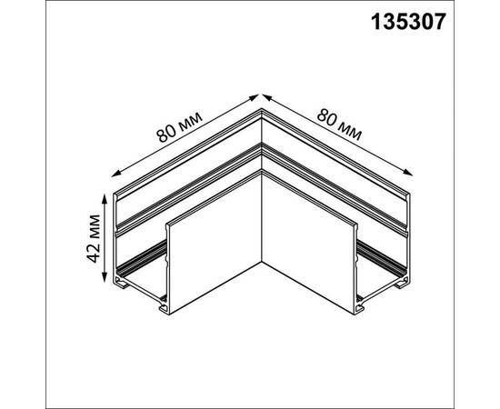 Соединитель L в комплекте соединительная планка 2шт Novotech Port Vector 135307, изображение 2