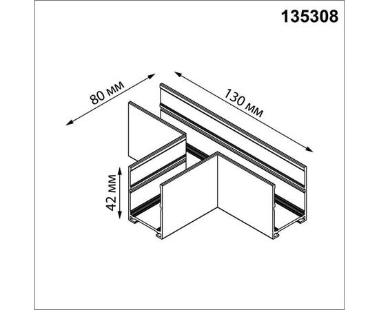 Соединитель T в комплекте соединительная планка 3шт Novotech Port Vector 135308, изображение 2