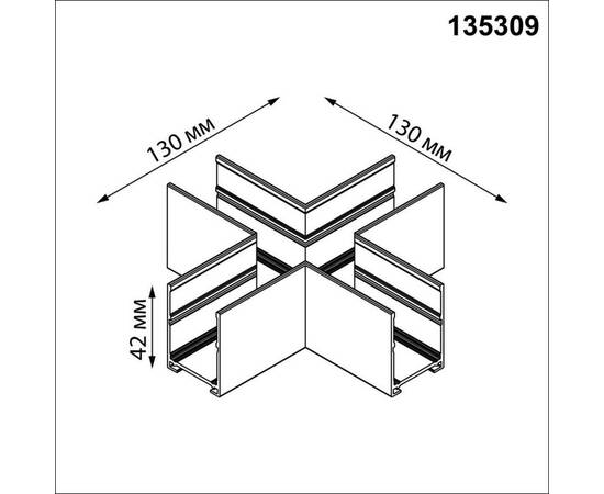 Соединитель X в комплекте соединительная планка 4шт Novotech Port Vector 135309, изображение 2