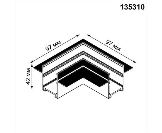 Соединитель угловой L для шинопровода встраиваемого в ГКЛ (135302-135303) Novotech Port Vector 13531, изображение 2