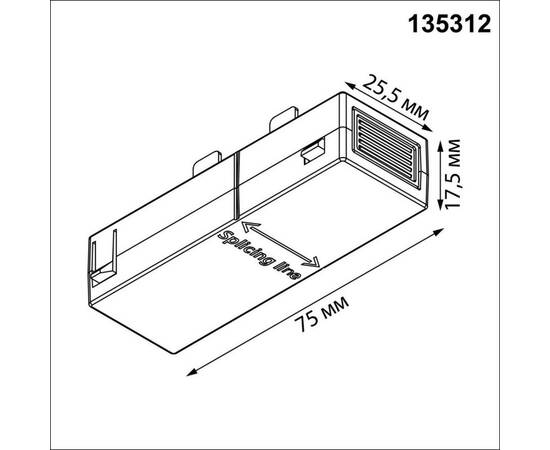 Соединитель с токопроводом прямой Novotech Port Vector 135312, изображение 2