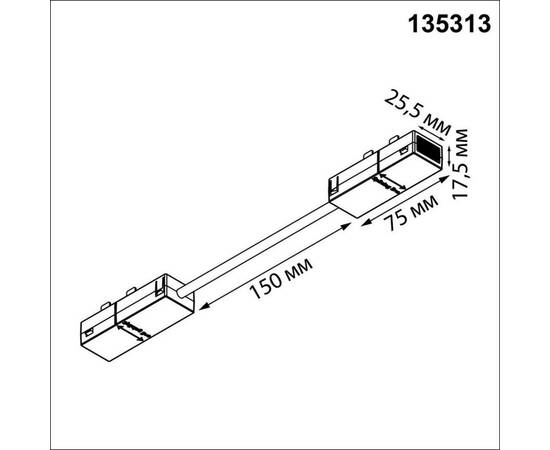 Гибкий токопроводящий соединитель L Novotech Port Vector 135313, изображение 2