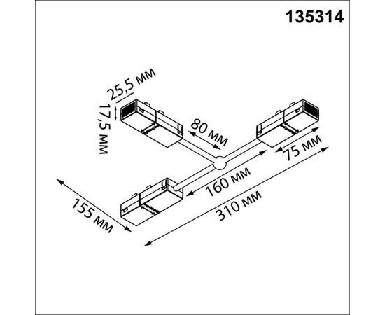 Гибкий токопроводящий соединитель T Novotech Port Vector 135314, изображение 2