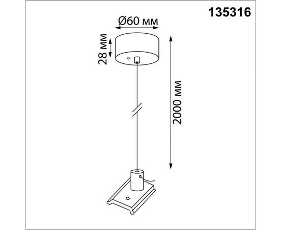 Подвесной комплект с 2-х метровыми тросами и монтажной чашей Novotech Port Vector 135316, изображение 2
