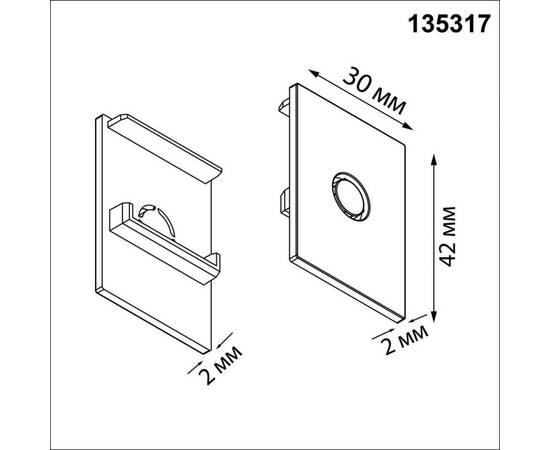 Заглушка торцевая в комплекте 2шт Novotech Port Vector 135317, изображение 2