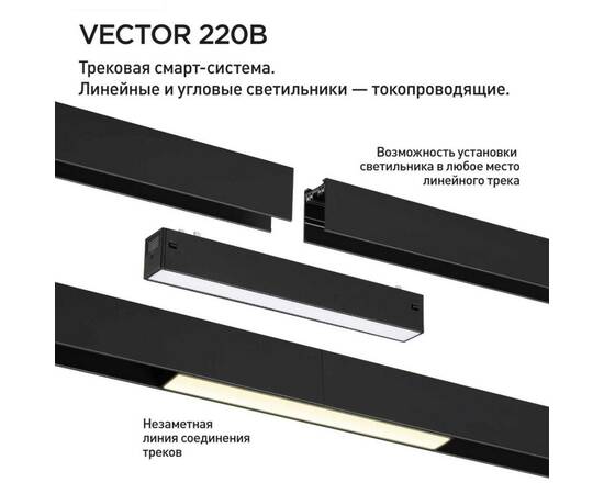 Трековый светильник с переключателем цветовой темперетуры Novotech Port Vector 359942, изображение 5