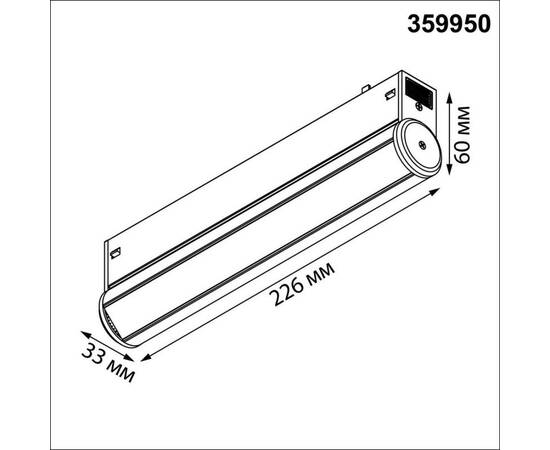 Трековый светодиодный светильник с переключателем цветовой темперетуры Novotech Port Vector 359950, изображение 2