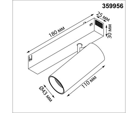 Трековый светодиодный светильник с переключателем цветовой темперетуры Novotech Port Vector 359956, изображение 2