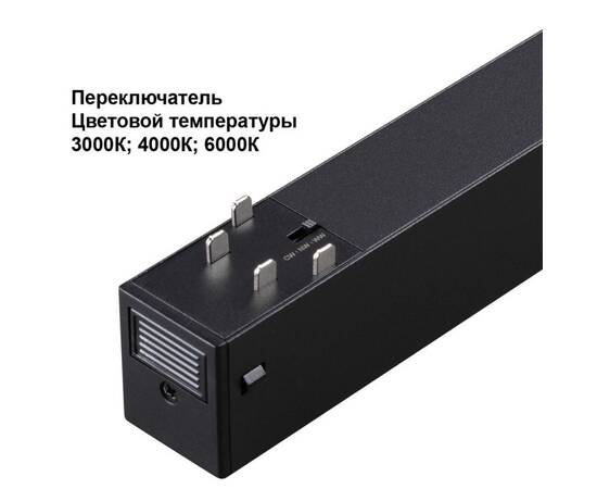 Трековый светодиодный светильник с переключателем цветовой темперетуры Novotech Port Vector 359958, изображение 5