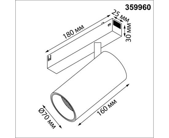 Трековый светодиодный светильник с переключателем цветовой темперетуры Novotech Port Vector 359960, изображение 2
