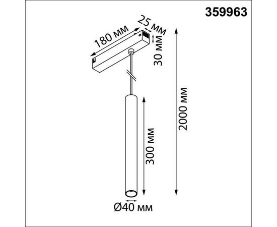 Трековый светодиодный светильник с переключателем цветовой темперетуры Novotech Port Vector 359963, изображение 2