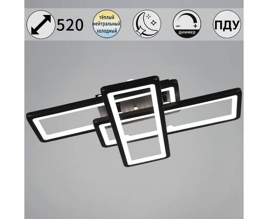 Потолочный светильник Reluce 03629-0.3-03B BK