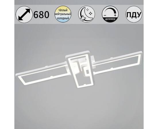 Потолочный светильник Reluce 03629-0.3-03C WH