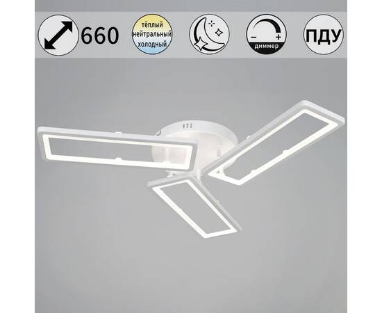 Потолочный светильник Reluce 03629-0.3-03D WH