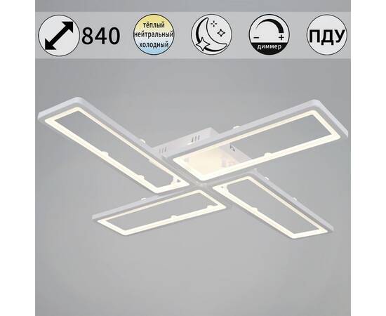 Потолочный светильник Reluce 03629-0.3-04B WH