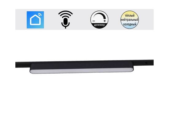 Трековый магнитный светильник (CCT+SMART) Reluce 13001-9.3-001UR magnetic LED16W BK CCT+SMART