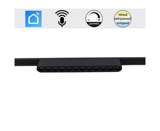 Трековый магнитный светильник (CCT+SMART) Reluce 13002-9.3-001UR magnetic LED12W BK CCT+SMART