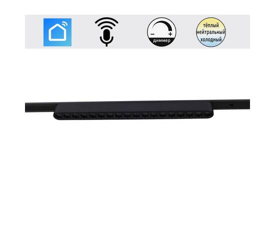 Трековый магнитный светильник (CCT+SMART) Reluce 13002-9.3-001UR magnetic LED16W BK CCT+SMART