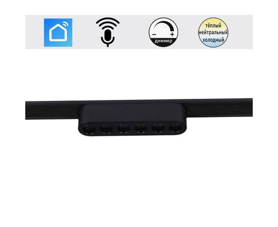 Трековый магнитный светильник (CCT+SMART) Reluce 13002-9.3-001UR magnetic LED6W BK CCT+SMART