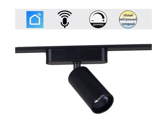 Трековый магнитный светильник (CCT+SMART) Reluce 13005-9.3-001UR magnetic LED12W BK CCT+SMART