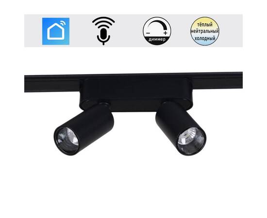 Трековый магнитный светильник (CCT+SMART) Reluce 13005-9.3-002UR magnetic LED2x5W BK CCT+SMART