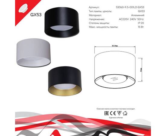 Накладной светильник (GX53, GU10, MR16, LED) Reluce 53060-9.5-001LD GX53 BK+GD, изображение 2