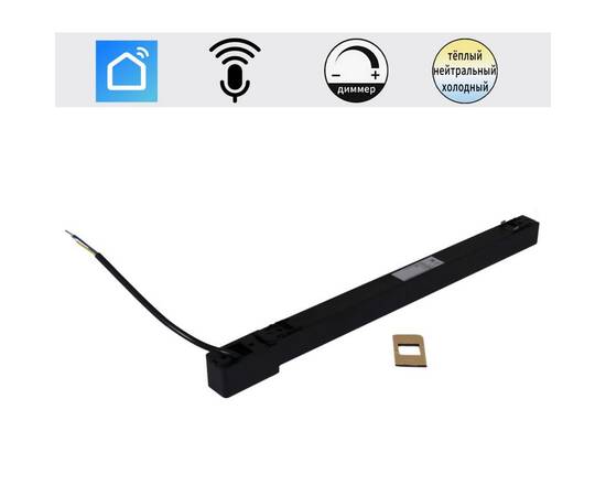 Умный блок питания для магнитных систем (CCT+SMART) Reluce POWER SUPPLY ON RAIL TUYA WIFI 48V 200W R