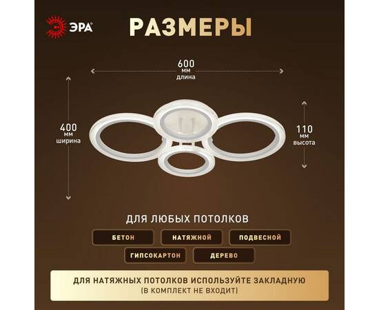 Потолочный светильник Эра Модерн Ring CLL-1-59W 3K-6,5K RC WH, изображение 8