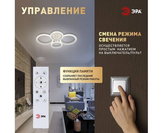 Потолочный светильник Эра Модерн Ring CLL-1-59W 3K-6,5K RC WH, изображение 13