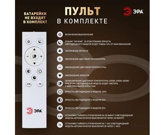 Потолочный светильник Эра Модерн Ring CLL-1-59W 3K-6,5K RC WH, изображение 14