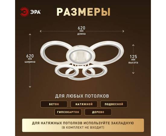 Потолочный светильник Эра Модерн Ring CLL-1-90W 3K-6,5K RC WH, изображение 9
