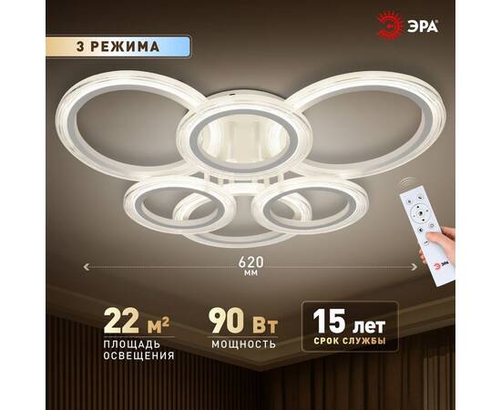 Потолочный светильник Эра Модерн Ring CLL-1-90W 3K-6,5K RC WH, изображение 12
