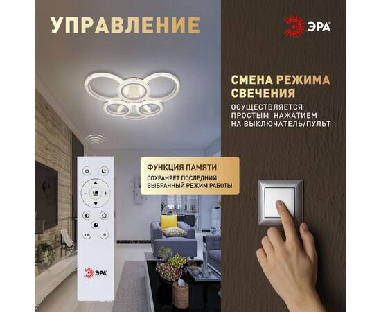 Потолочный светильник Эра Модерн Ring CLL-1-90W 3K-6,5K RC WH, изображение 13