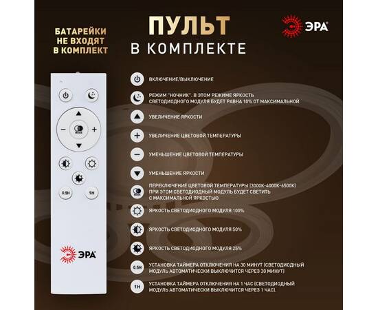 Потолочный светильник Эра Модерн Ring CLL-1-90W 3K-6,5K RC WH, изображение 14