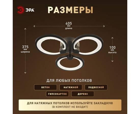 Потолочный светильник Эра Модерн Odry CLL-1-46W 3K-6,5K RC BK, изображение 14