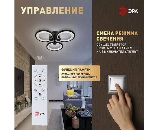 Потолочный светильник Эра Модерн Odry CLL-1-46W 3K-6,5K RC BK, изображение 18