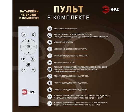 Потолочный светильник Эра Модерн Odry CLL-1-46W 3K-6,5K RC BK, изображение 19