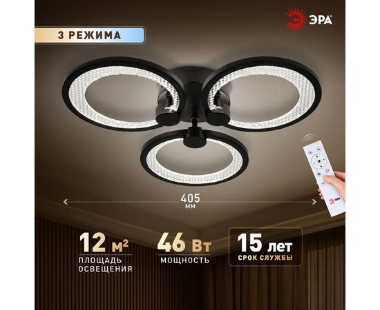 Потолочный светильник Эра Модерн Odry CLL-1-46W 3K-6,5K RC BK, изображение 21