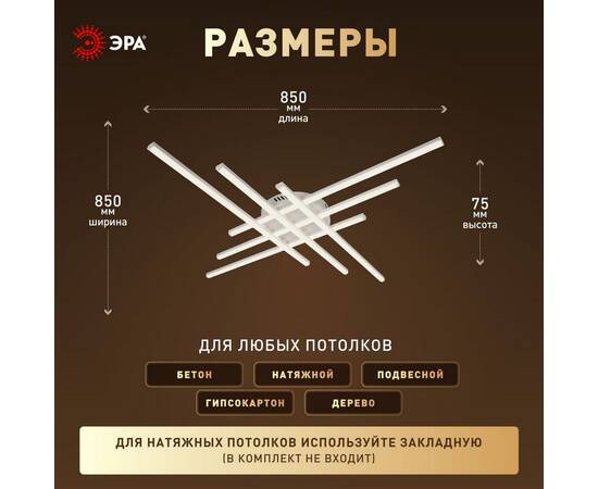 Потолочный светильник Эра Модерн Nora CLL-1-109W 3K-6,5K RC WH, изображение 10